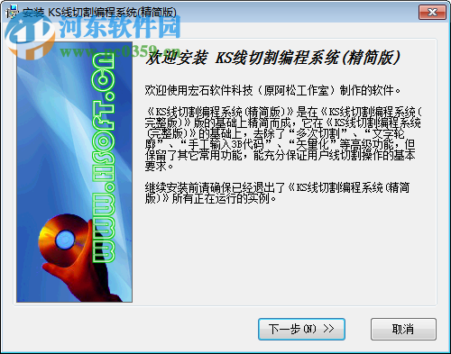 KS线切割编程(附注册码) 3.57 完整破解版