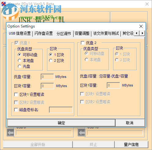 清华紫光U盘修复(量产)工具 完美版