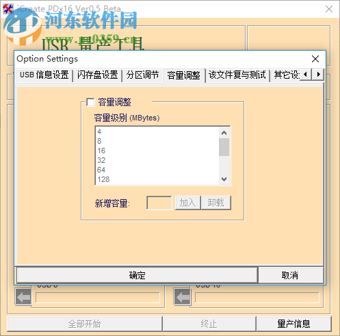 清华紫光U盘修复(量产)工具 完美版