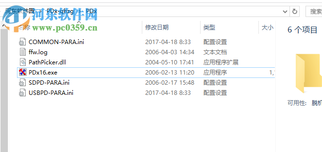 清华紫光U盘修复(量产)工具 完美版