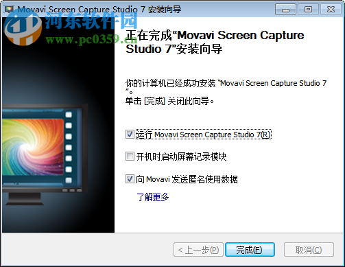 movavi screen capture 7(屏蔽捕捉编辑软件) 7.3.0 官方多语版