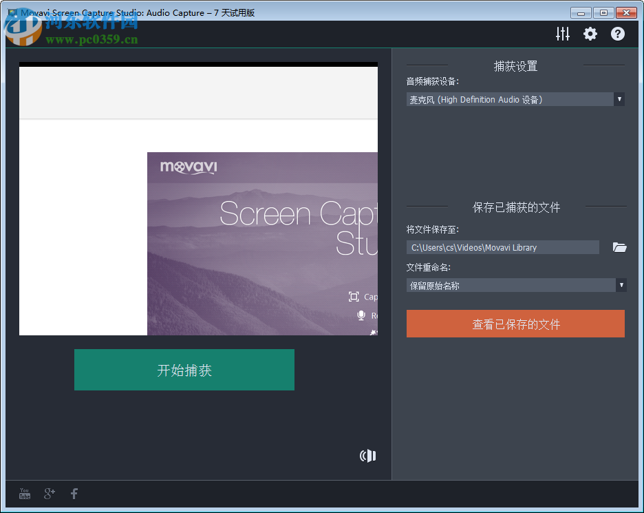 movavi screen capture 7(屏蔽捕捉编辑软件) 7.3.0 官方多语版