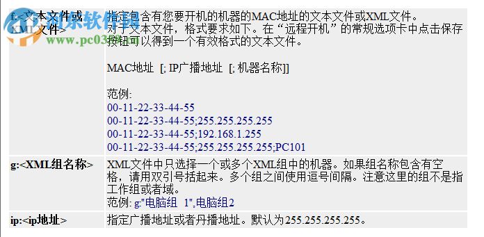 局域网助手(LanHelper) V1.99 汉化绿色免费版