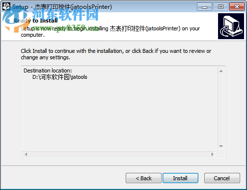 jatoolsPrinter下载(web打印控件) 10.0 官方版