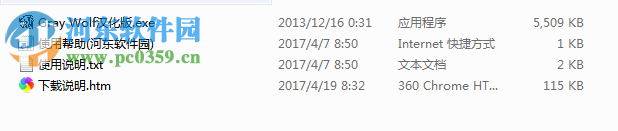 灰狼反汇编工具(Gray Wolf) 1.88 绿色版