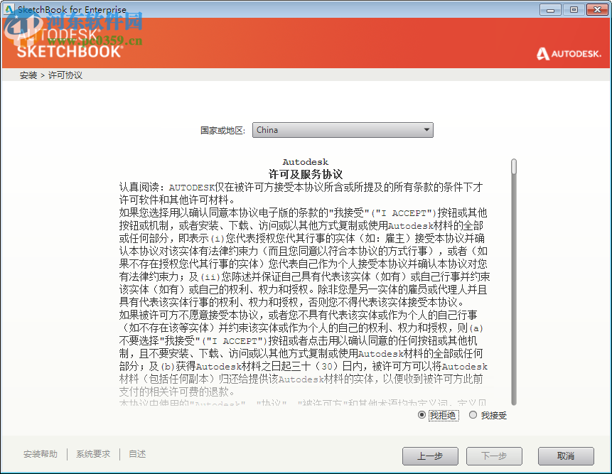 SketchBook Pro 2018下载 最新版