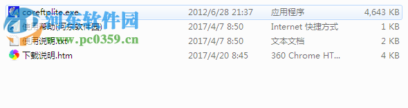 coreftpserver下载 2.2 Build 1751免费版