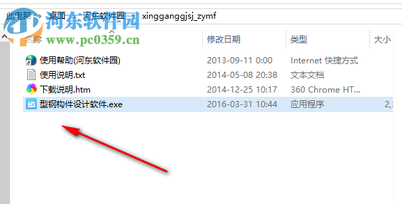 型钢构件专业制图软件 1.0.0 专业免费版