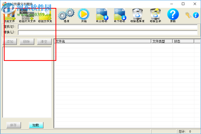 cad文字批量替换工具下载 3.0 无须注册版