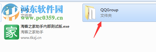 淘客之家助手淘宝客推广软件 1.36 官方版