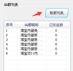 淘客之家助手淘宝客推广软件 1.36 官方版