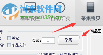 淘客之家助手淘宝客推广软件 1.36 官方版