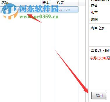 淘客之家助手淘宝客推广软件 1.36 官方版