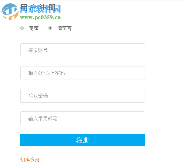 淘客之家助手淘宝客推广软件 1.36 官方版