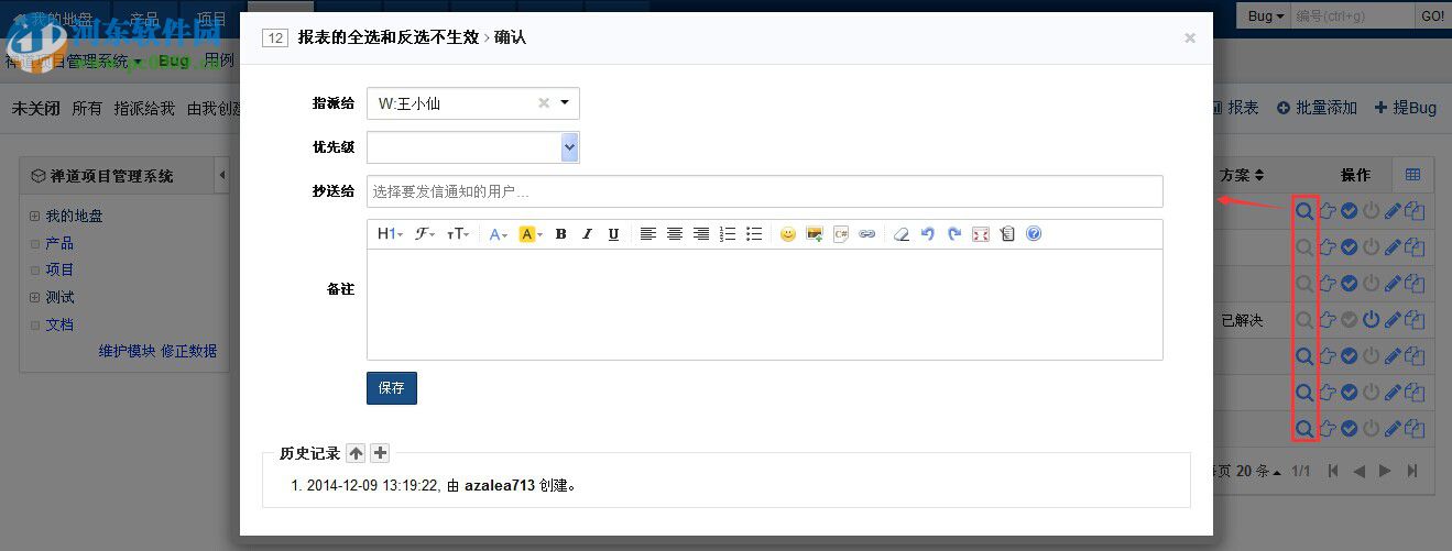 bugfree(附安装教程) 3.0.4 32/64位