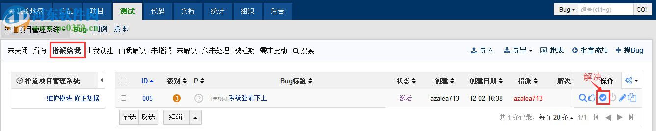 bugfree(附安装教程) 3.0.4 32/64位