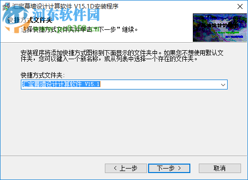 汇宝幕墙设计计算软件下载 19.0 官方版