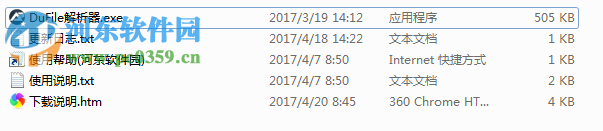DuFile解析器 1.0.0.4 绿色免费版