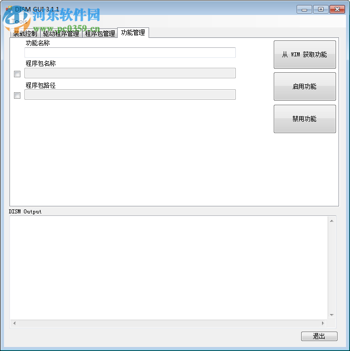 dism gui 4.0 (附使用教程) 4.0 中文汉化版