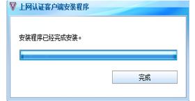 云南师范大学上网认证客户端 1.0 官方版