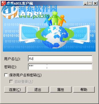 安徽大学光速宽带客户端下载 1.9.0 官方最新版