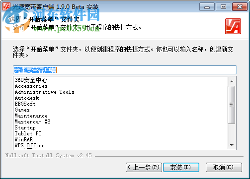安徽大学光速宽带客户端下载 1.9.0 官方最新版
