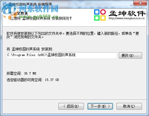 孟坤校园铃声控制系统 2017 免费版
