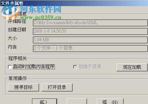 cad坐标标注插件(飞诗CAD插件平台) 2.0 免费最新版