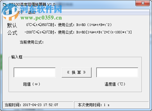 PT100温度阻值换算器下载 1.0 绿色版