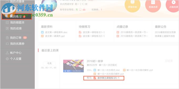 无限宝互动平台