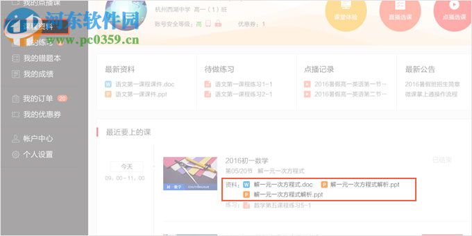 无限宝互动平台