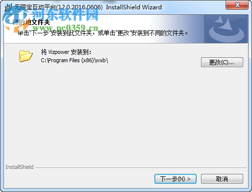 无限宝互动平台