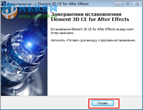 video copilot element 3d(After Effects增强插件) 2.2.2140 64位绿色版