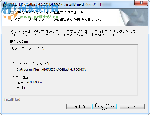 DELETER CGillust(CG绘画软件) 4.5.10 官网最新版