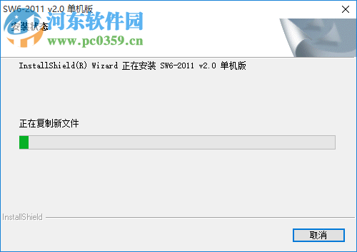 sw6 2011v3下载(过程设备强度计算软件) 免费版