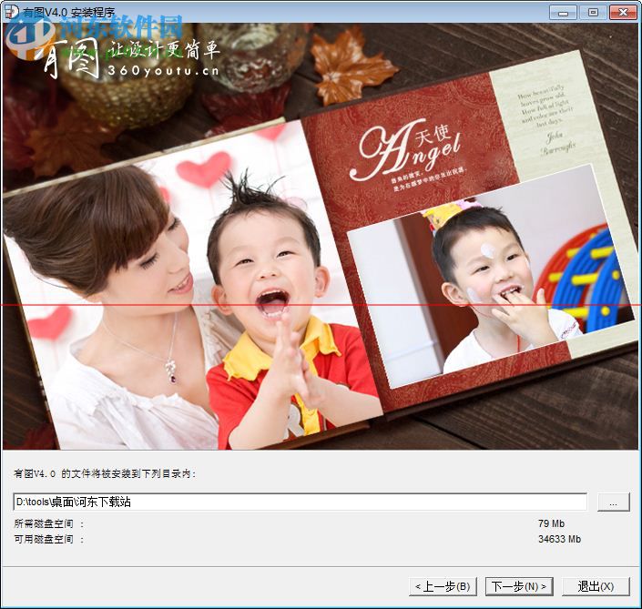 h5页面制作工具下载 4.1 免费版
