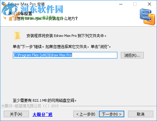 EdrawSoft Edraw Max 亿图图示专家