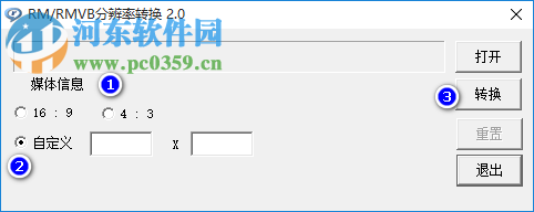 mp4视频分辨率转换器下载 2.0 官方绿色版