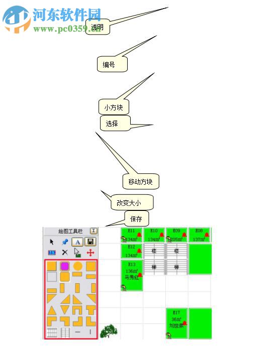 物管王物业管理软件下载