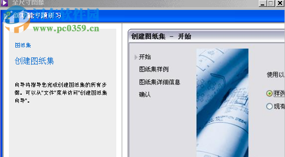 autocad2005简体中文版 免费版