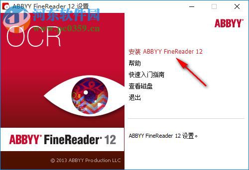 abbyy finereader 14下载(OCR图片文字识别软件) 专业免费版