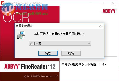 abbyy finereader 14下载(OCR图片文字识别软件) 专业免费版