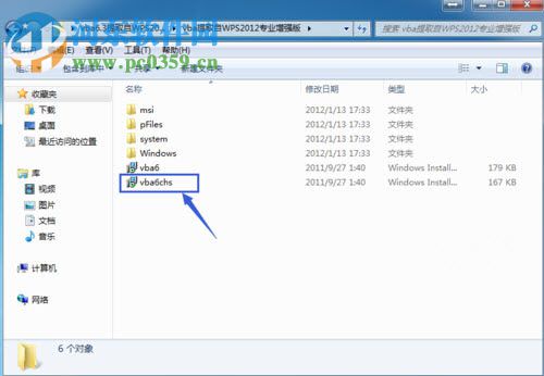 WPS VBA宏插件 7.0 绿色版