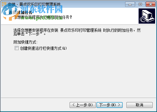 欢乐印景区影像打印管理系统 2605 官方版