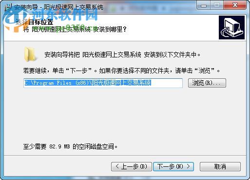 阳光极速网上交易系统
