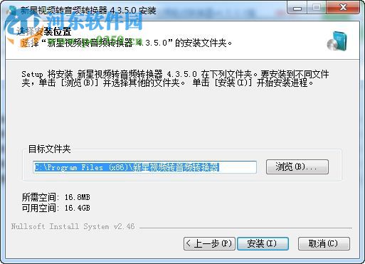新星视频转音频转换器