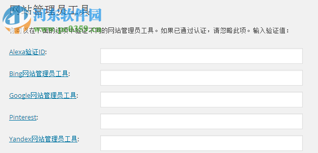 wordpress seo by yoast中文版下载 2017 免费版
