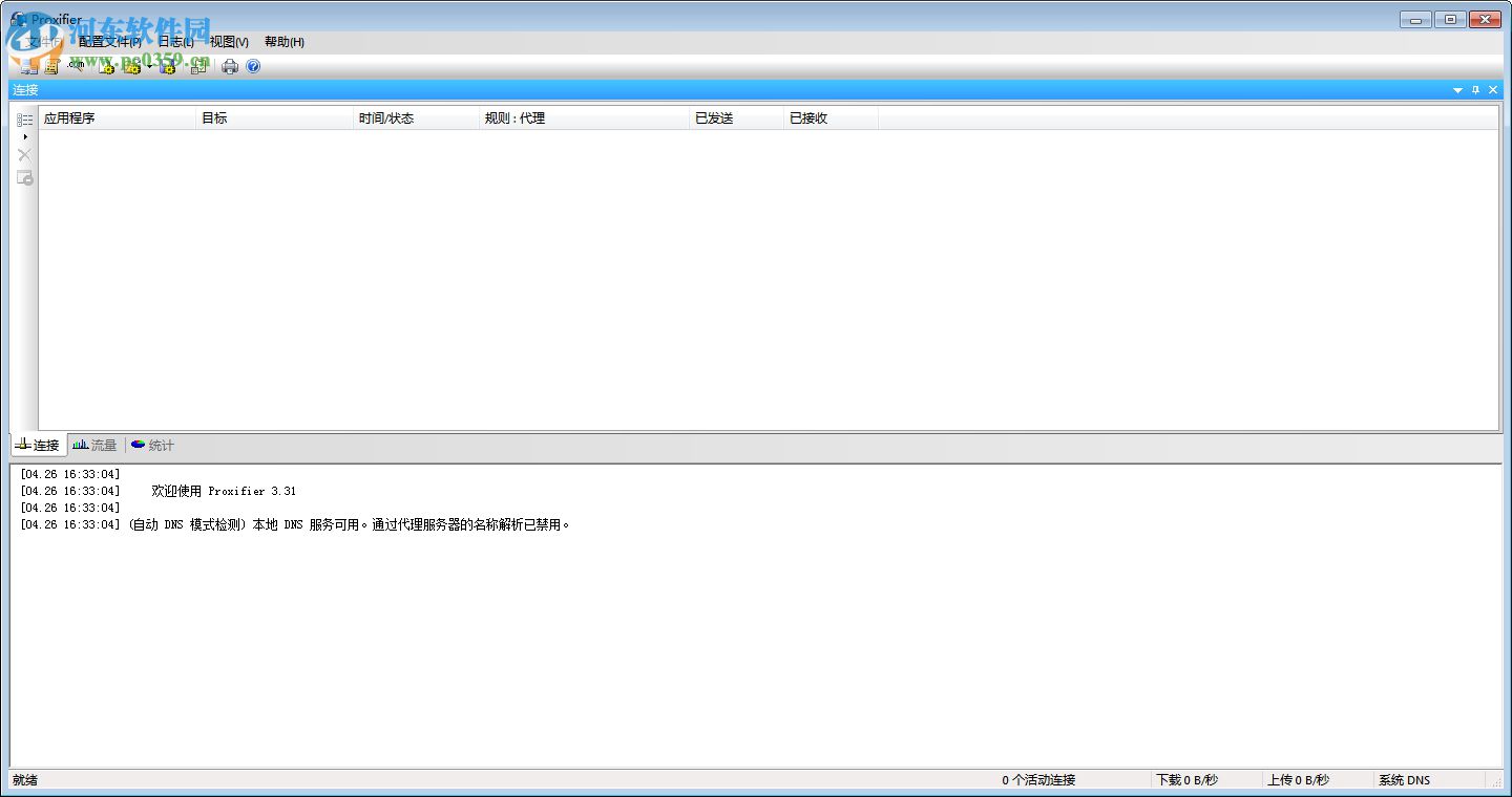 Proxifier下载 3.42 中文版