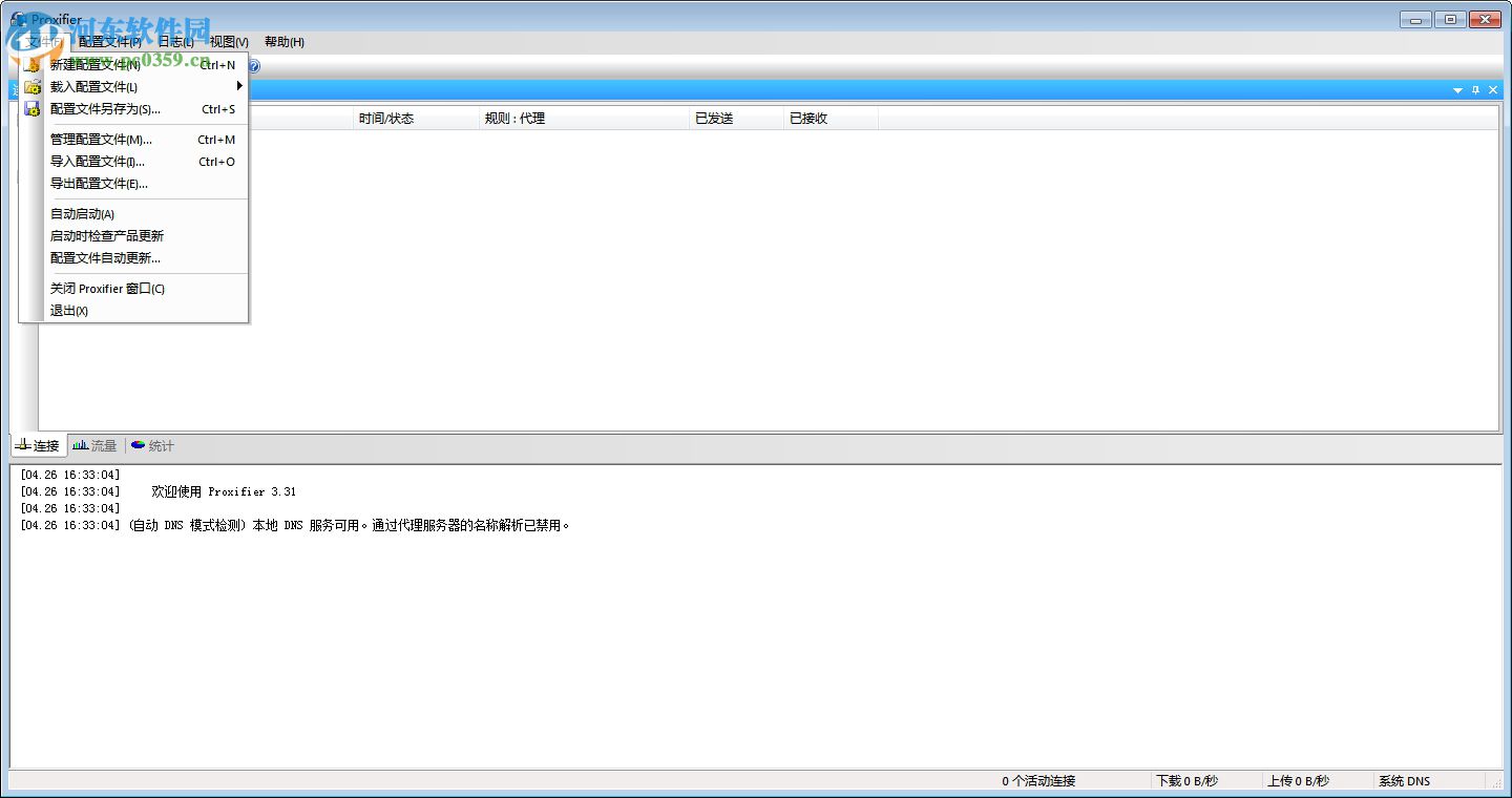 Proxifier下载 3.42 中文版