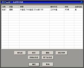 VNUC4.0单机版下载(数控加工仿真系统) 4.0 免费版
